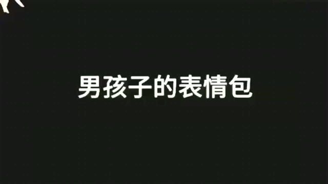 果然这么可爱一定是男孩子,快点安利给你身边那些可爱的男孩子吧!