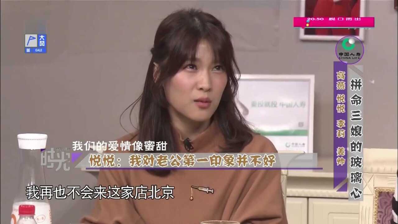 姜帅谈初识妻子悦悦时不知她是主持人妻子吐槽贼逗