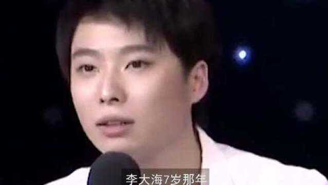 史上最惨的星二代李大海,18平出租屋住30年,李成儒:他屁都不是!