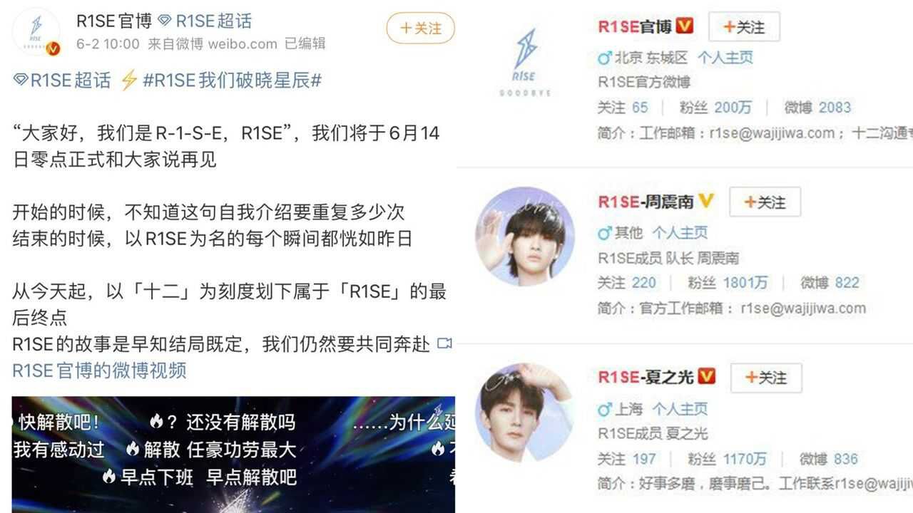 rise官宣6月14日解散,回顾全员塌房瞬间,网友直呼:心疼龙丹妮