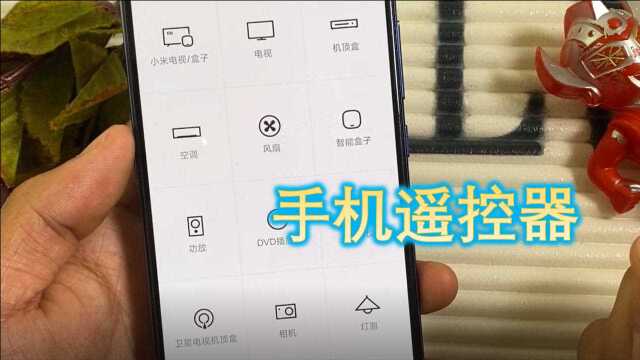 老是找不到家里遥控,教你设置手机遥控器,轻轻一点空调开