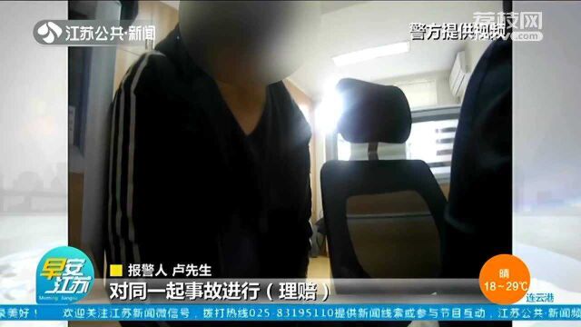 半年发生31起交通事故?疑似伪造现场骗保 保险公司报警