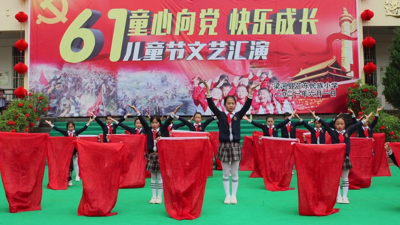 梁河县芒东民族小学2021年六一儿童节欢庆活动文艺汇演三(3)班02