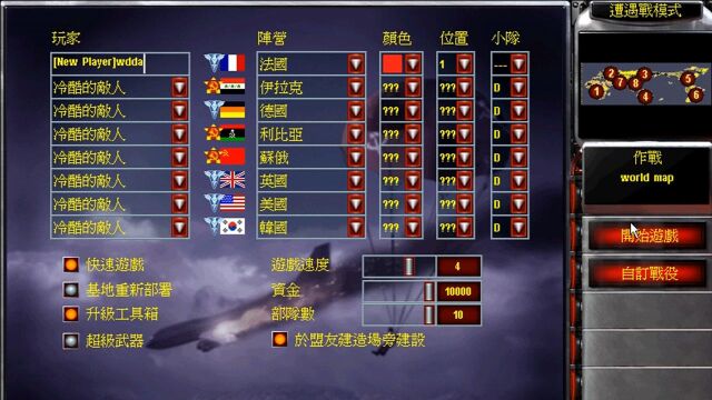 红警2win10版,世界地图1v7,用七个法国巨炮阻击七个冷酷!