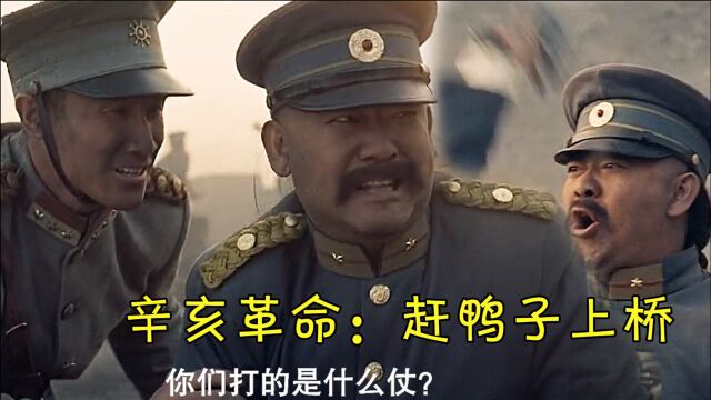 赶鸭子上桥,那我只能无法无天了,黎统领的军事才能实在佩服!