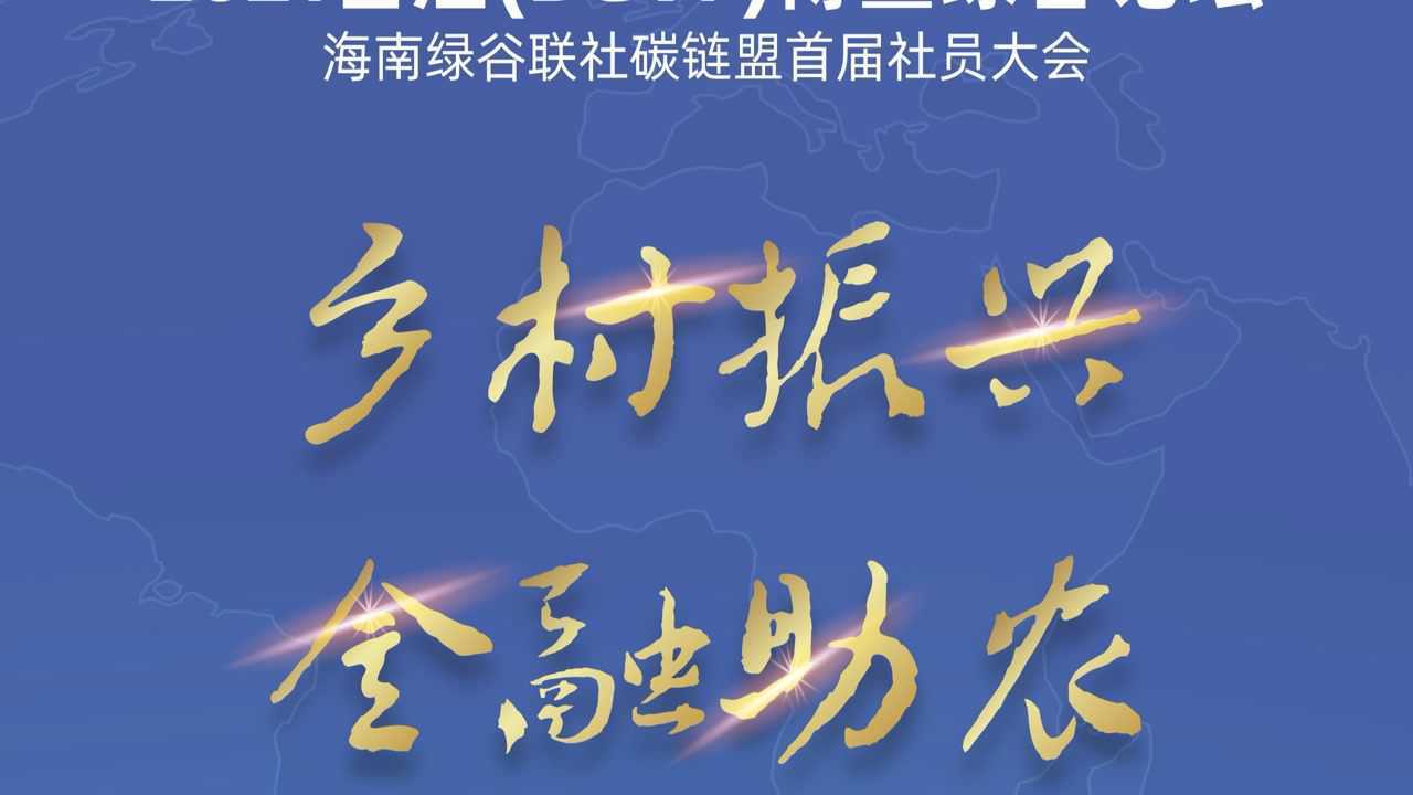 民族要复兴,乡村必振兴