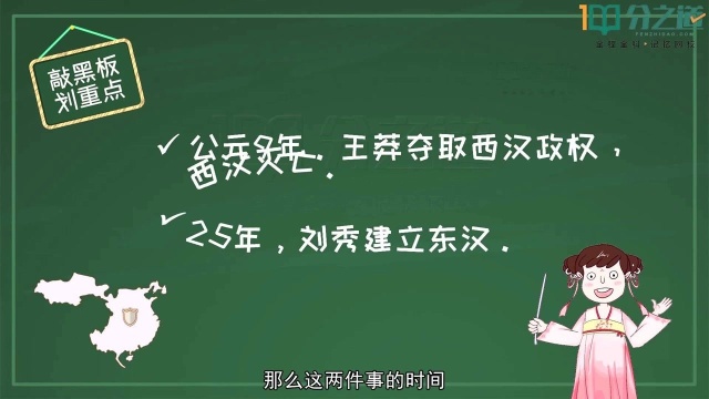 八年级历史:公元9年有一个历史事件,小伙伴们知道是什么吗?