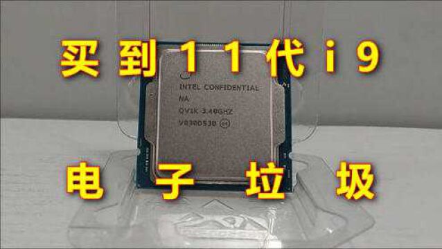 运气太好买到11代i9中的电子垃圾!开机100℃的CPU你见过吗?