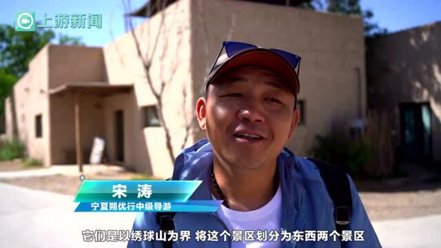 重庆媒体中卫行④丨在香山脚下 同时领略两种地质奇观