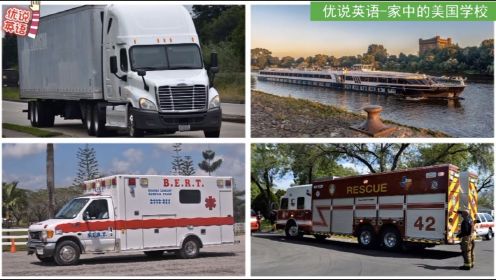 你知道消防车和救护车，哪一辆车的救援速度更快呢