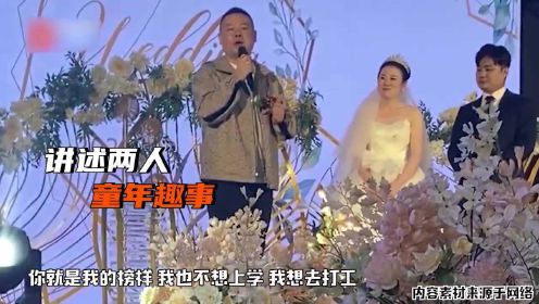 岳云鹏媳妇有多逗？参加外甥婚礼当众狂抖包袱，可把岳岳乐坏了