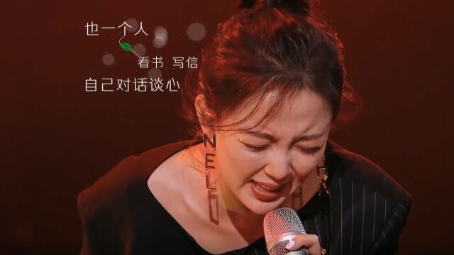 汪小敏终于逆袭了,凭借《叶子》一战成名,彻底摆脱“唱不火”的称号!