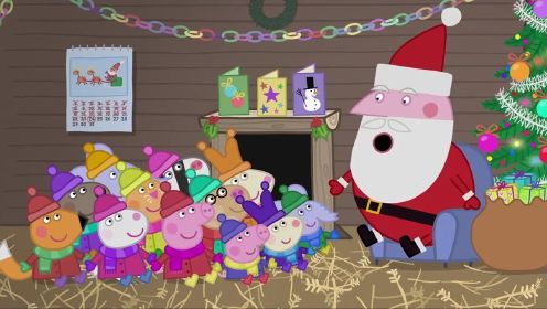 小猪佩奇：佩奇去拜访圣诞老人，他年纪好大，都好几百岁了！