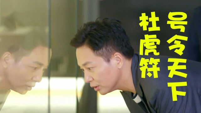 当年有它就手握天下?如今世上仅存三枚秦朝虎符