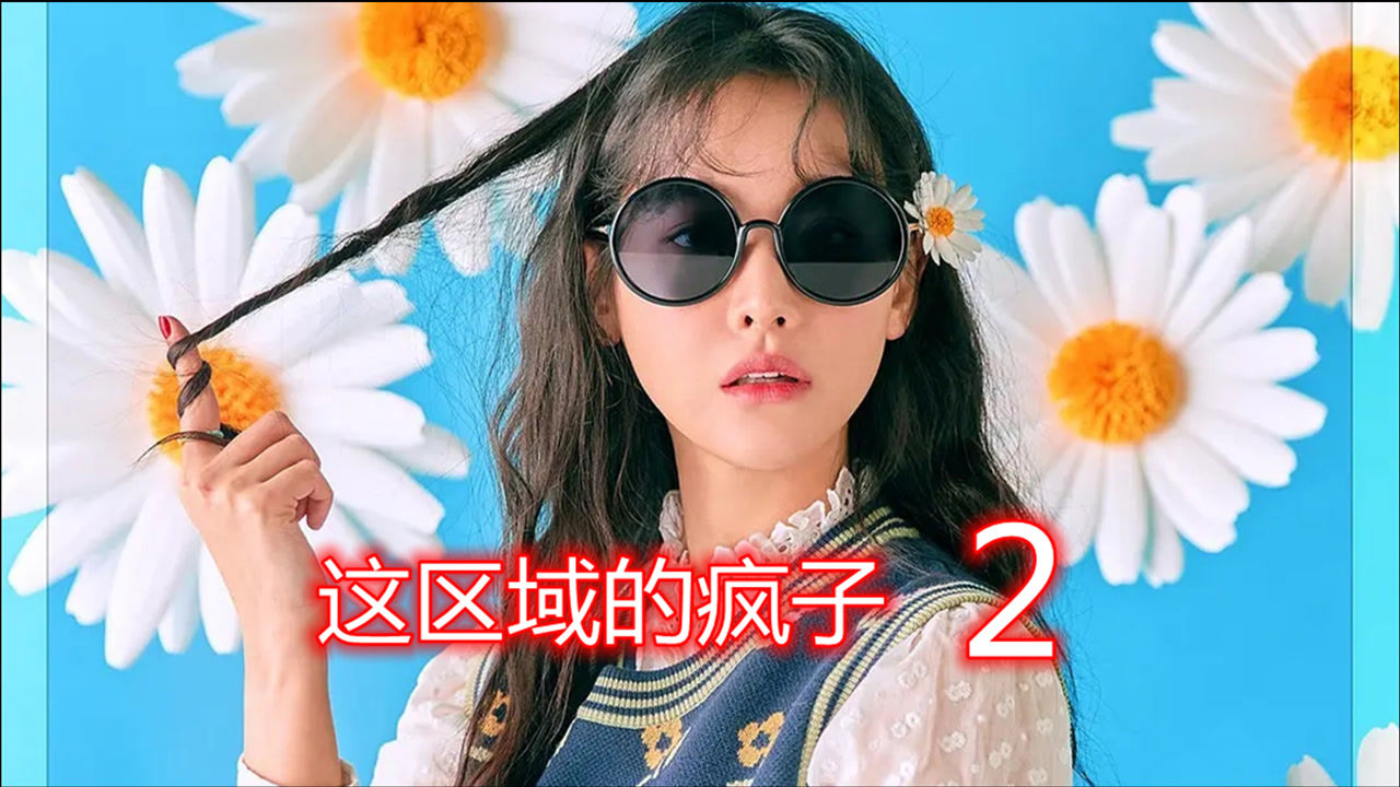 宝藏女孩吴涟序,美好的一天从麻瓜邻居开始!