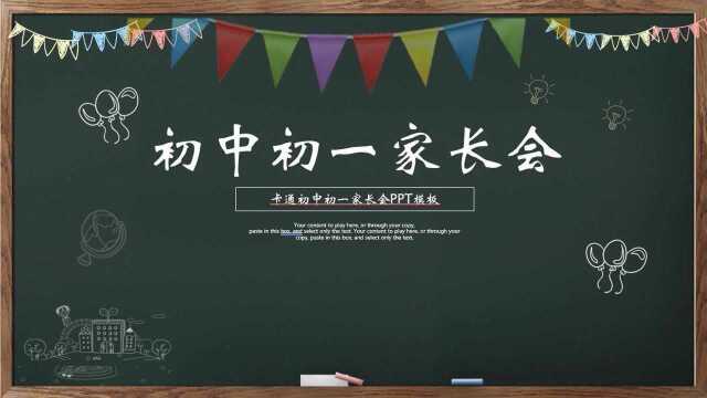 2021全新初中生七年级家长会PPT模板氢元素