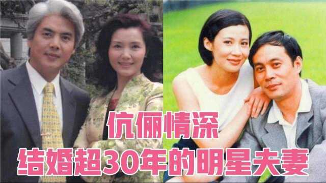 9对结婚超30年的明星夫妻,伉俪情深,遇见对的人恩爱相伴一生