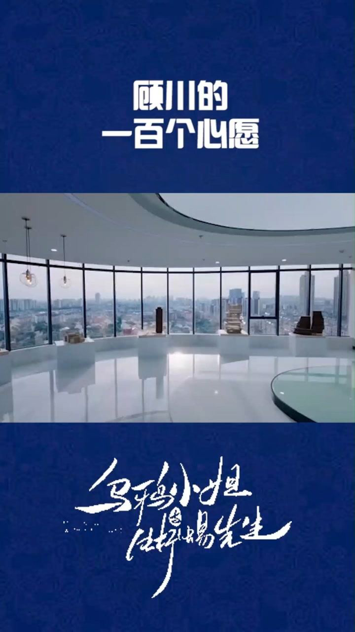 顾川的一百个心愿#乌鸦小姐与蜥蜴先生