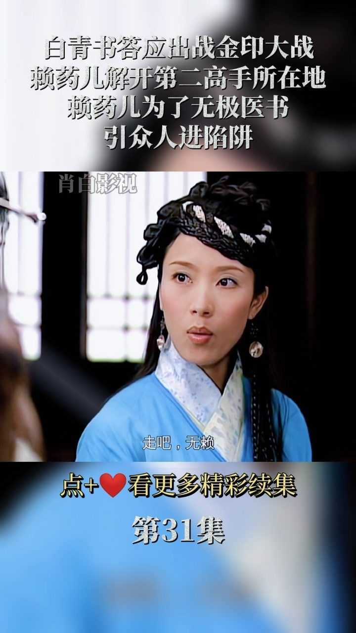 布衣神相   第31集