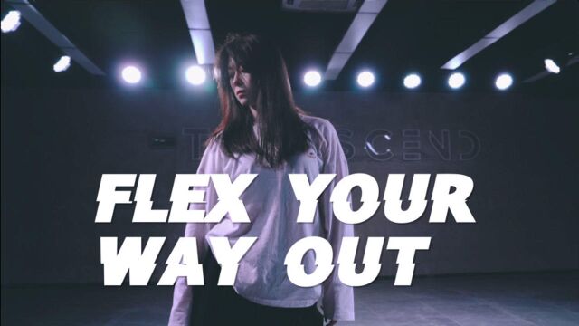 【全盛舞蹈工作室】好喜欢这种抒情的舞蹈!原创编舞《Flex Your Way Out》舞蹈练习室