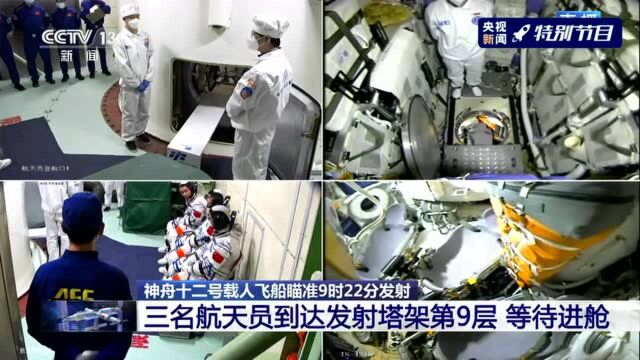 新闻多一度丨神舟十二号载人飞船发射圆满成功 多图直击