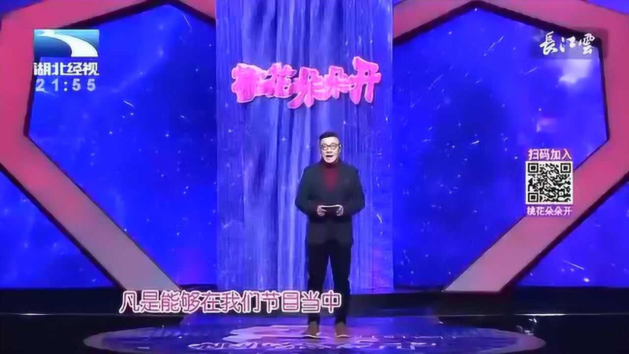 湖北经视《桃花朵朵开》播出视频,桃花朵朵开,敢爱你就来!