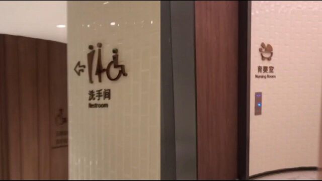 女子商场内开启寻“厕所之旅”,被奇葩设计逗乐:只看到了男厕所