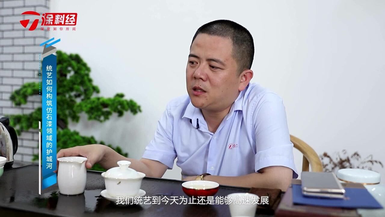 涂谋统艺仿石漆潘奎山要么第一要么唯一