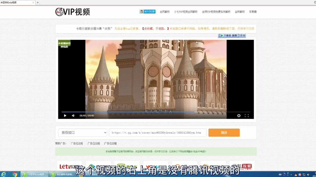 免费观看腾讯vip视频的方法，腾讯视频1080p无水印下载，腾讯视频mp4格式下载_高清