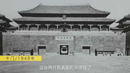 八国联军入侵北京城，这是故宫最跌宕起伏的半个世纪