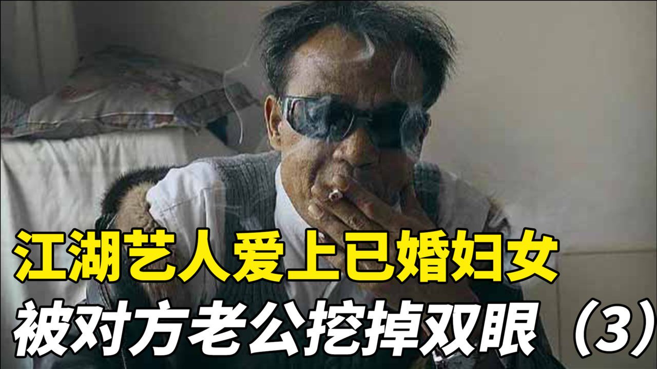 徐童纪录片挖眼睛算命里的女主角这次当上了制片人