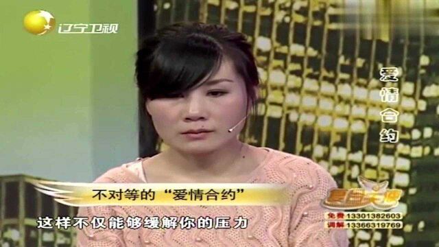 复合:妻子逼丈夫签下“爱情合约”,主持人看过内容后:太霸道了!