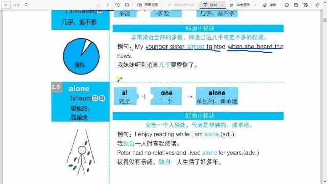 小学单词词根词缀2讲解