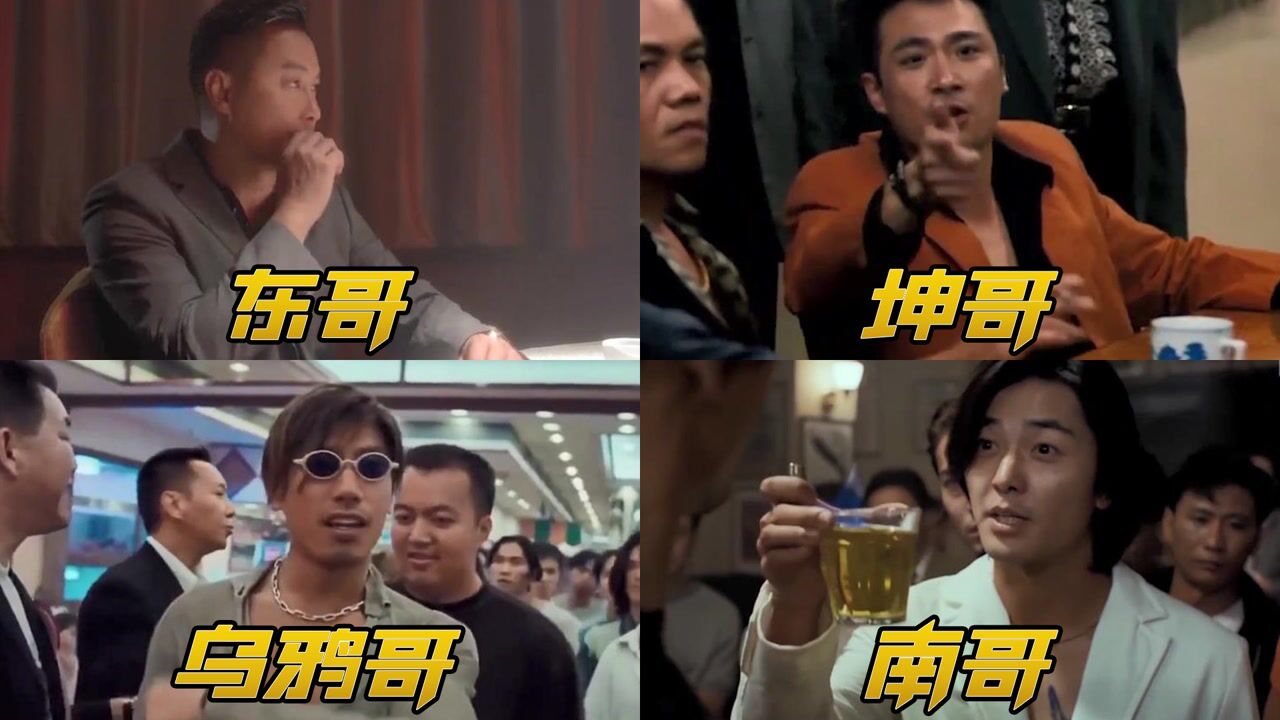 影视中的古惑仔黑社会老大你觉得里面的大哥谁比较牛?