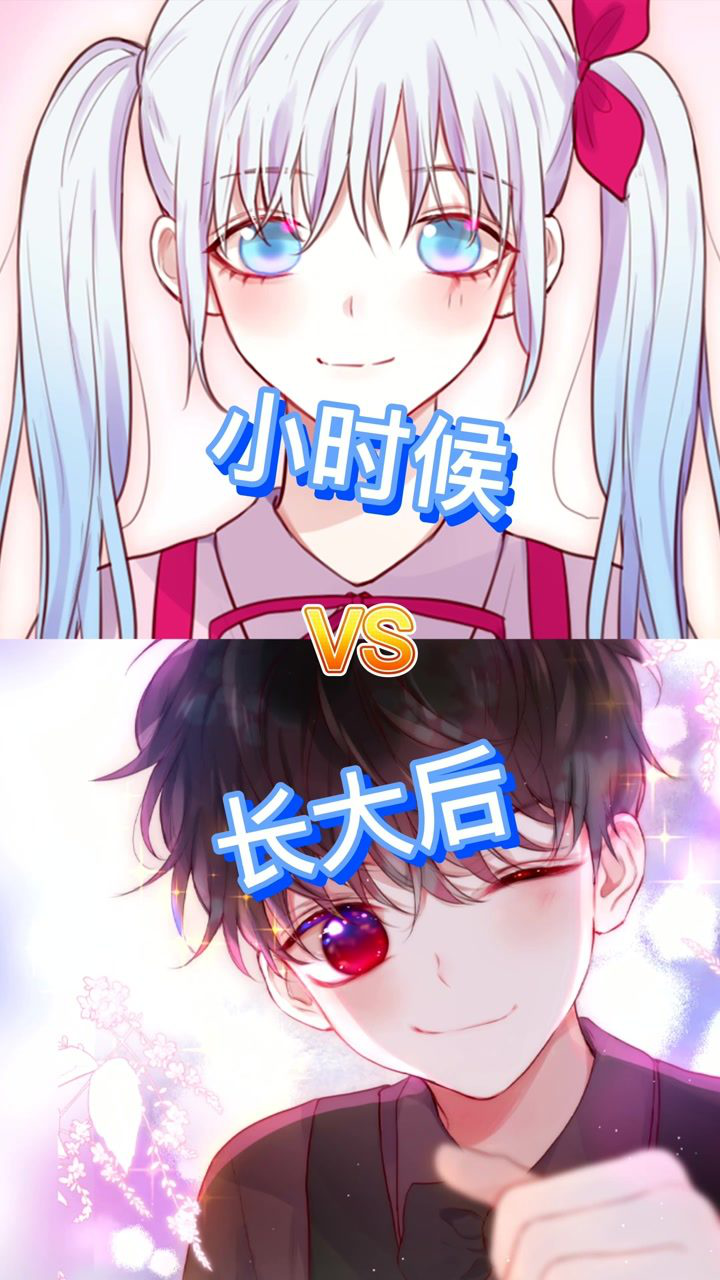 七岁的我们也很般配呀漫画昼夜连绵恋爱