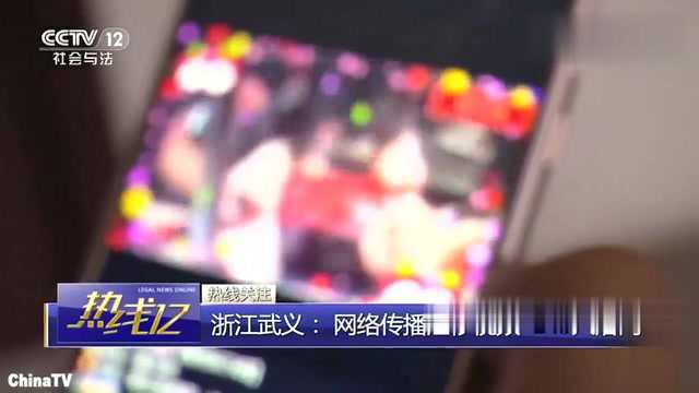 回顾:浙江武义,万余部淫秽视频在微信群里传播!143名“代理”被抓获