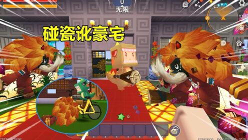 迷你世界：表姐被野人碰瓷，卖别墅睡大街，约我抄家伙教训野人_高清