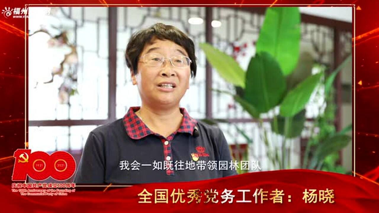 全国表彰!福州骄傲!全国“两优一先”表彰对象公布_高清1080P在线观看平台_腾讯视频