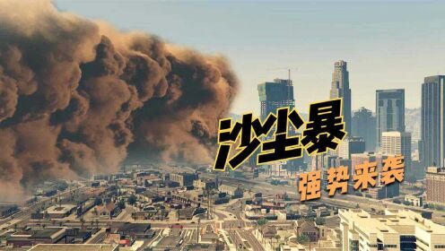 沙塵暴