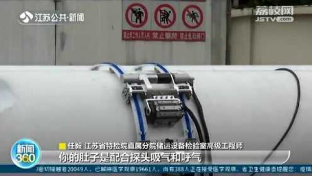 江苏省特检院自主研发检验“神器” 助力天然气储存设备安全运行