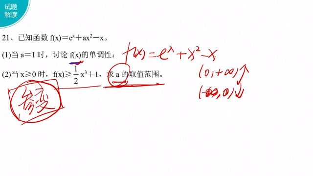 #“知识抢先知”征稿大赛# 2020全国1卷理科逐题搞定21题