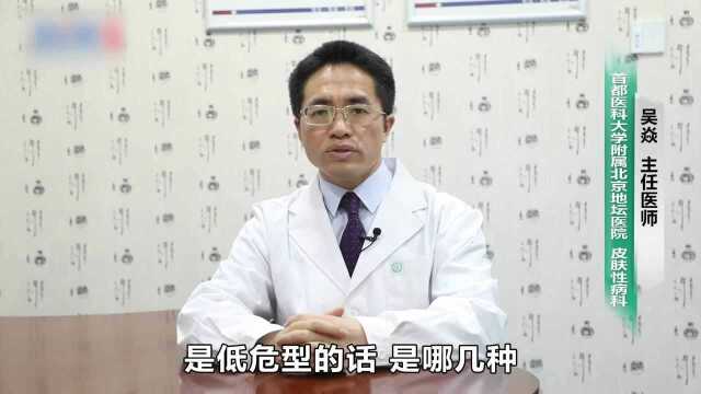 HPV检测是什么?