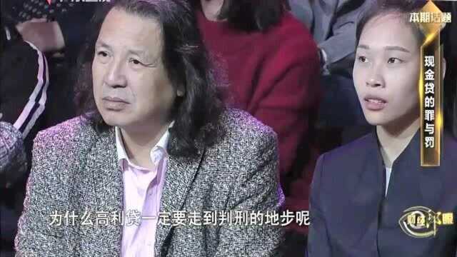 财经郎眼:郎咸平告诉你各国如何对付高利贷