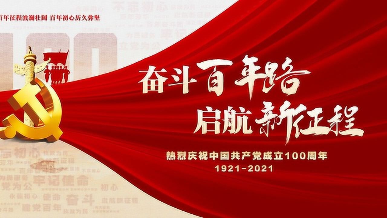 诵读红色经典,致敬百年华诞