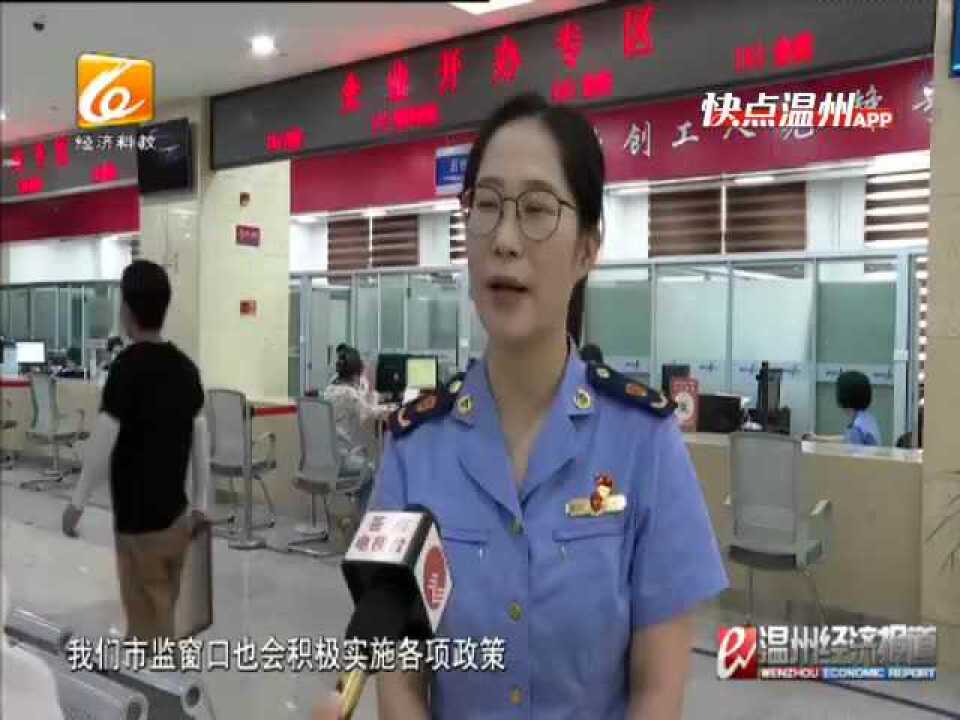 【温视频】苍南发出首张仅销售预包装食品备案“多证合一”营业执照腾讯视频