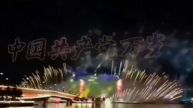 中国共产党一百周年