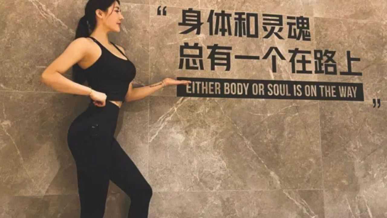 健身网红达人刘太阳,穿旗袍展现完美身材,开健身馆收入颇丰_高清1080P在线观看平台_腾讯视频