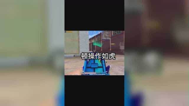 天晴:打的不咋好