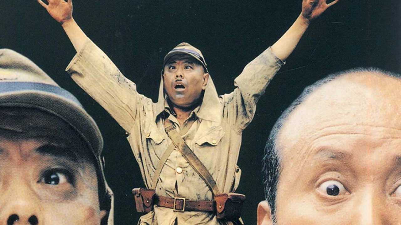 潘长江老师经典电影《举起手来》1_腾讯视频