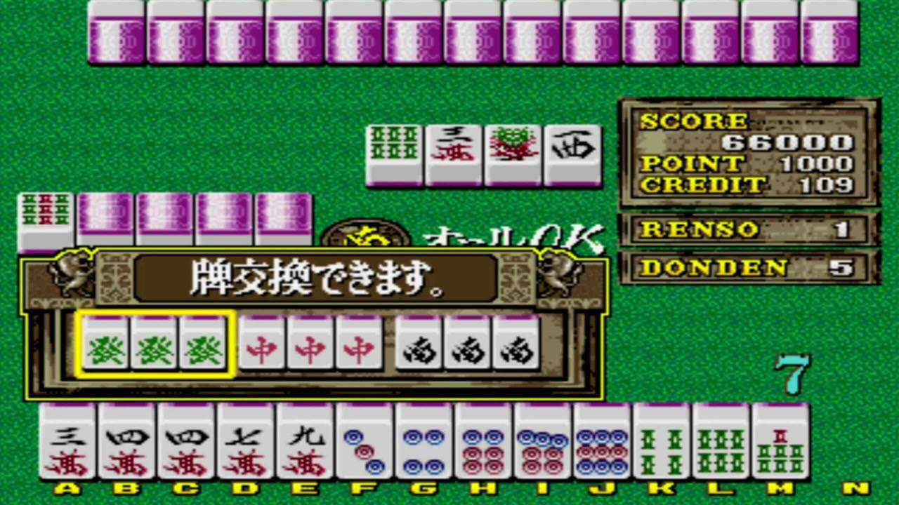 街机麻将游戏大中华圈:三暗刻混一色三倍满,这波比较理想